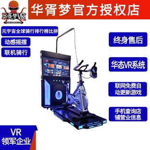 室内儿童锻炼大型无动力磁控vr动感自行单车健身房商家用运动器材