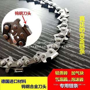 轻质砖单手锯加气块电动切砖机电锯配件钨钢合金链条缓冲导板其他