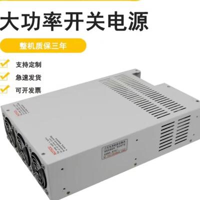 S-1000/2000/3000/4000/5000W大功率直流开关电源12V24V36V48V