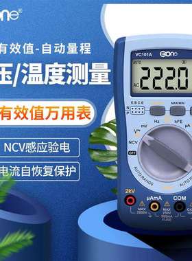 伊万厂家VC101A真有效值相对值温度NCV感应验电2kV高压万用表