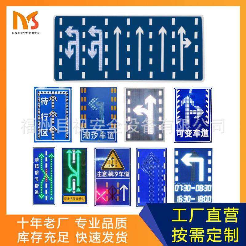 厂家货源铝板太阳能潮汐车道指示牌路口警示LED可变车道标识牌