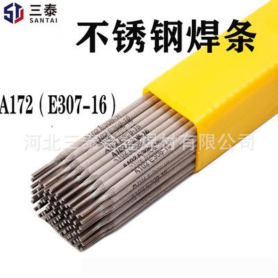 A172不锈钢电焊条SLD-30718Cr8Ni4Mn钢用焊条不锈钢焊条E307-16