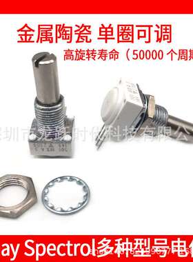 VISHAY威世电位器149  102 10% 1K  252导电塑料和金属陶瓷电位计