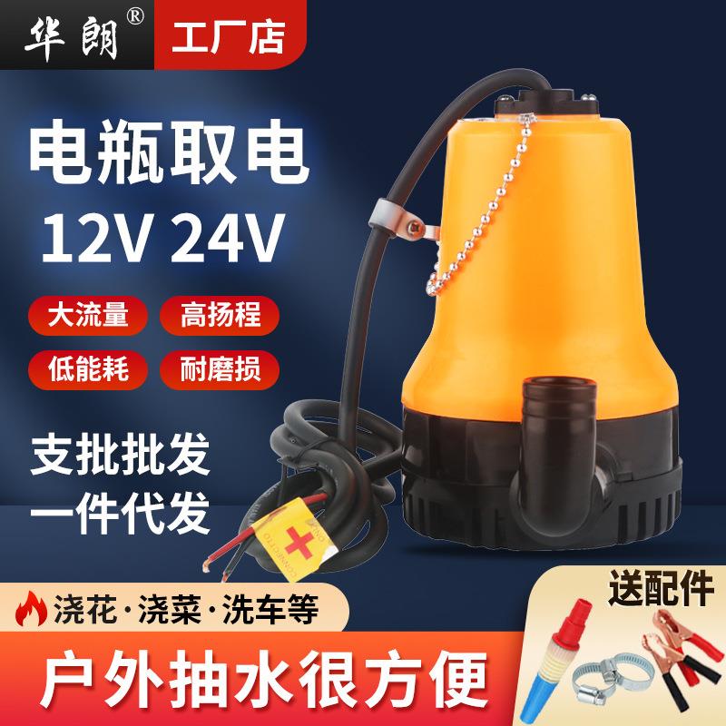12V24V微型直流水泵太阳能抽水机农用浇地潜水泵船用舱底泵鱼缸泵