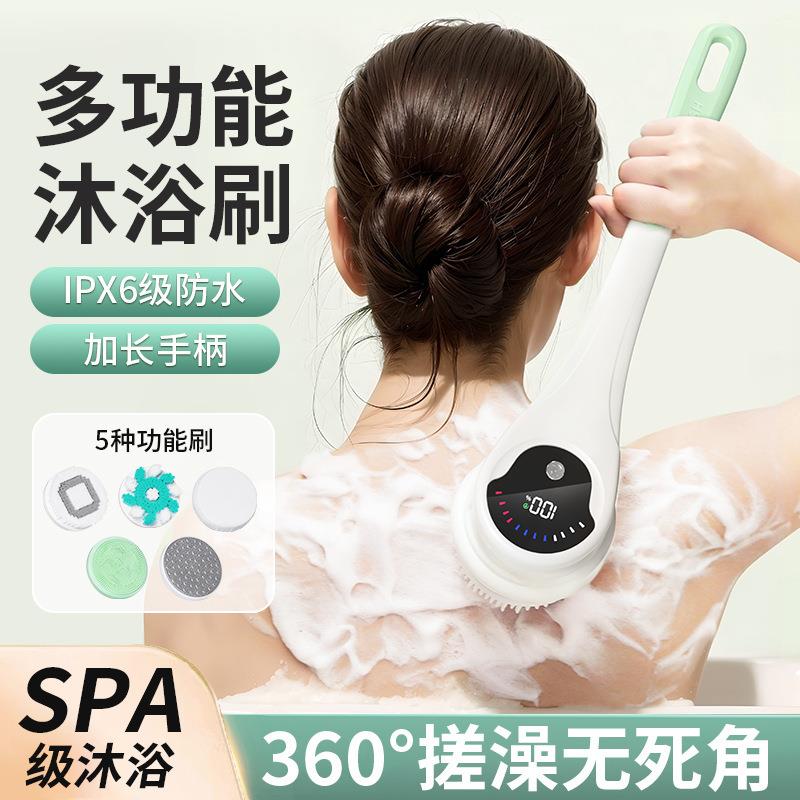跨境长柄电动沐浴刷五合一家用自动洗澡刷便携懒人按摩搓澡清洁刷