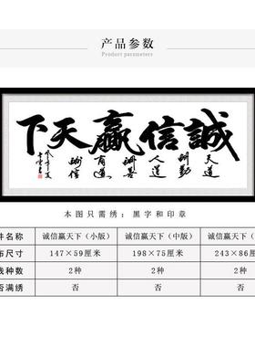 印花十字225新款线绣诚信工赢天下绣58238刺绣0字画手简单绣大气