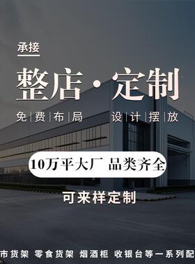 辰款超市架白色展货示架安便利商超多层置物架店文具KRX店母婴店
