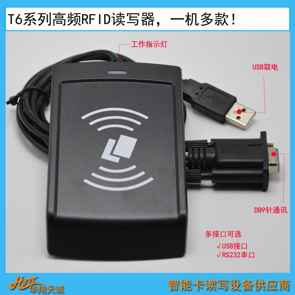 锂电新能D源工业触摸屏登录权限管理刷机卡器FI读卡RS2R3T6系列2