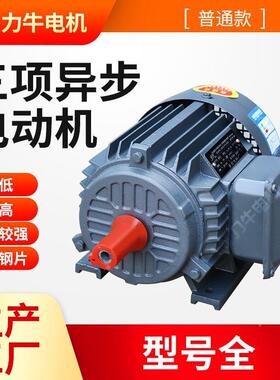 现货三相异步EXH电YE2-1机6机60L-六极电机全铜线11KW电动380V