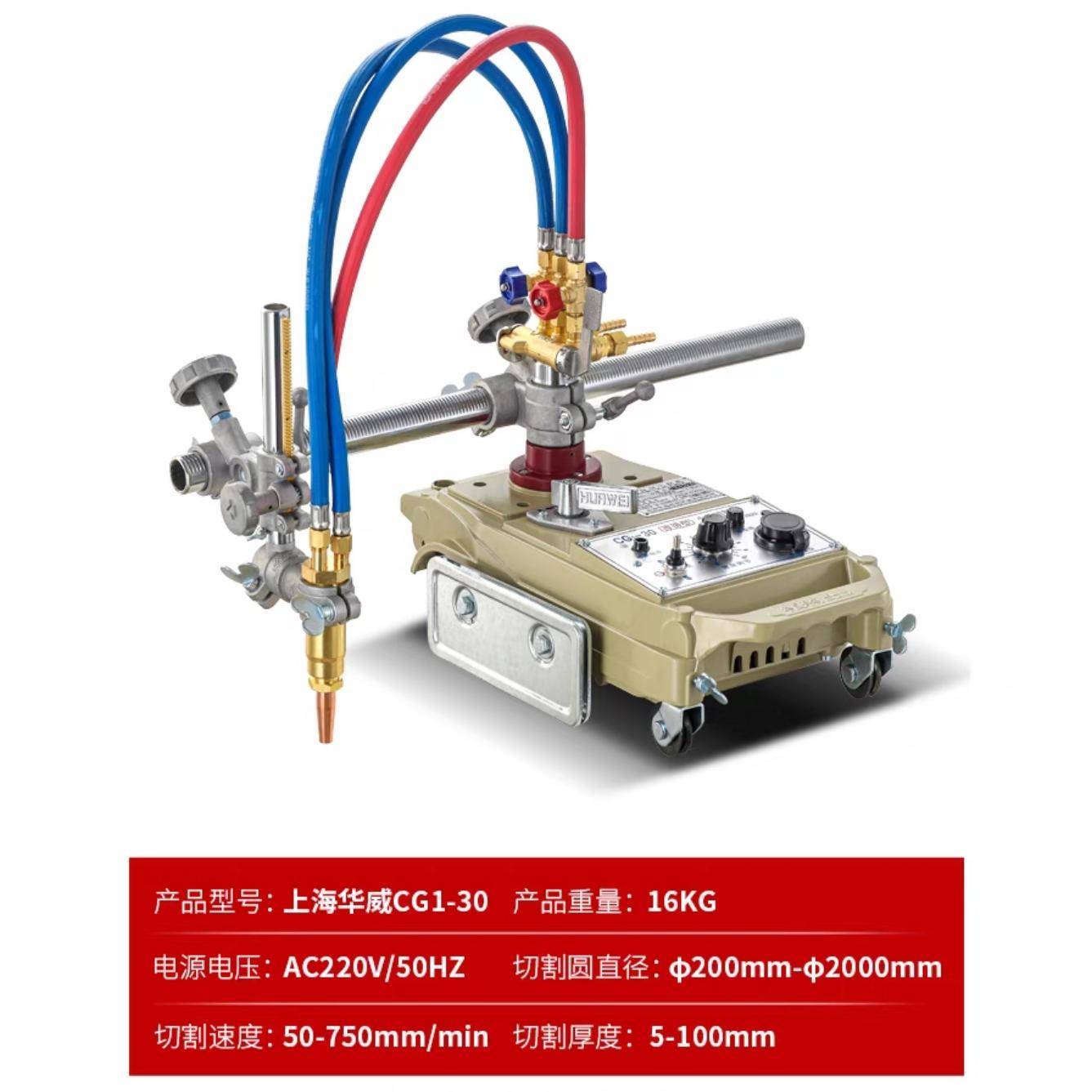 j8华威火焰切割机C上海切割机半自动0改进型10钢板气割钢材G1机g3