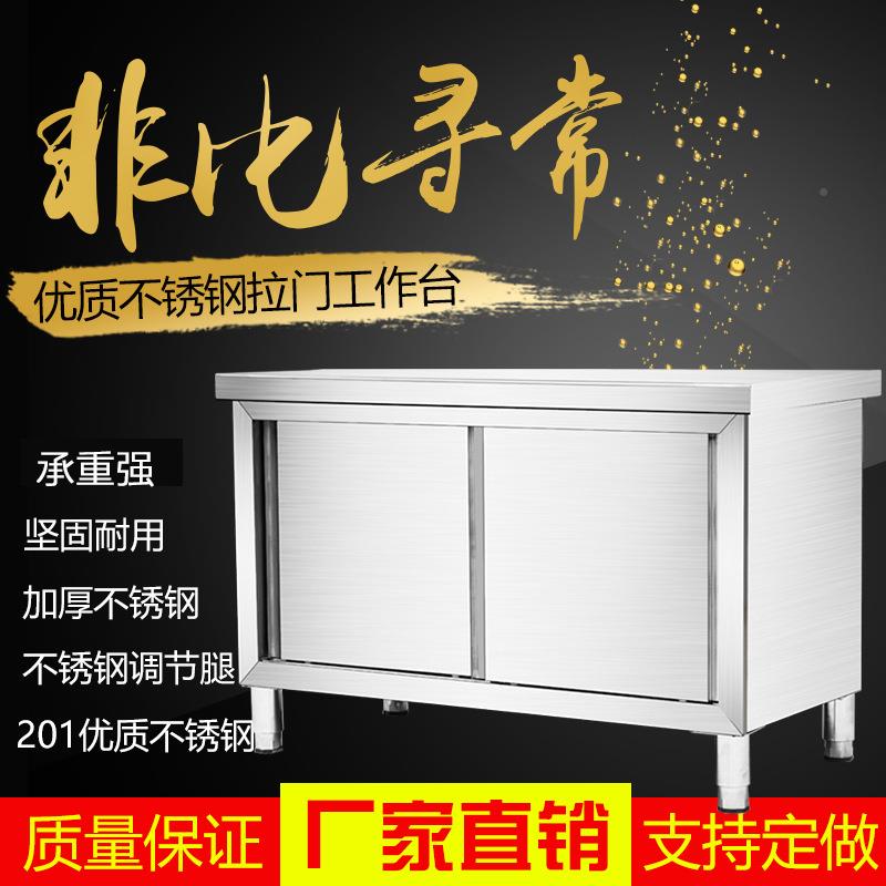 厨商物用菜不锈钢推拉门工作台水吧尚台切台储柜厨咨询房专用
