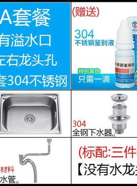 厨房水3槽加0水池SUS4不锈钢大洗38X33菜单盆水盆拉丝洗碗厚小单
