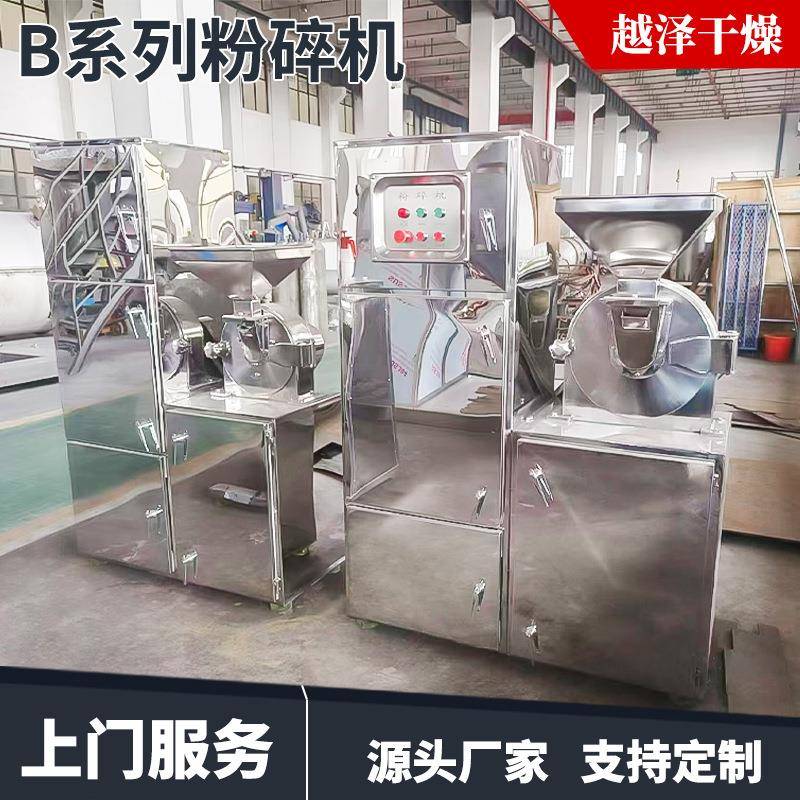 冰糖调味品30b粉碎机五谷杂粮不锈钢多功能磨粉机30B齿盘粉碎机