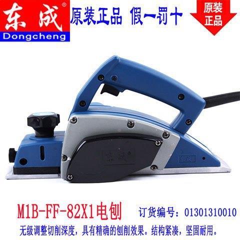 电手刨M1B-FF-8x木工电刨2提式电刨木1工手电12刨平刨机