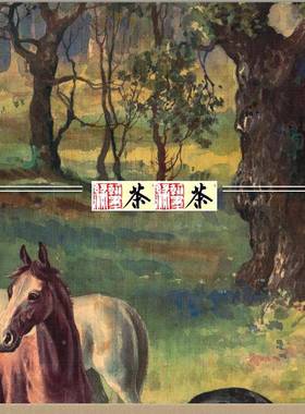 《骏马图》悲徐鸿国画厅公室客书51992房212*76cm办已裱包邮