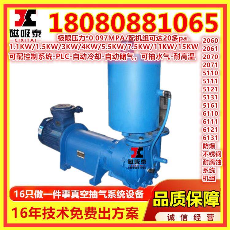 2BV511WHK0水环式真空泵泵郑州4KW锈钢环真不空井点水降水泵水环