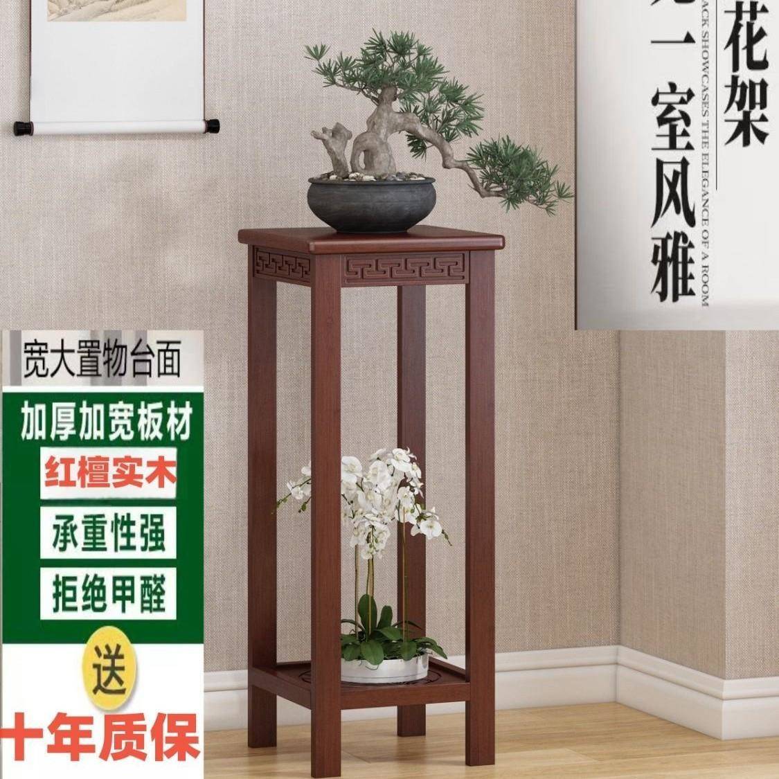 新中式红檀实客厅架阳台花书房家用烤漆落地花架木客厅梨CBV木花