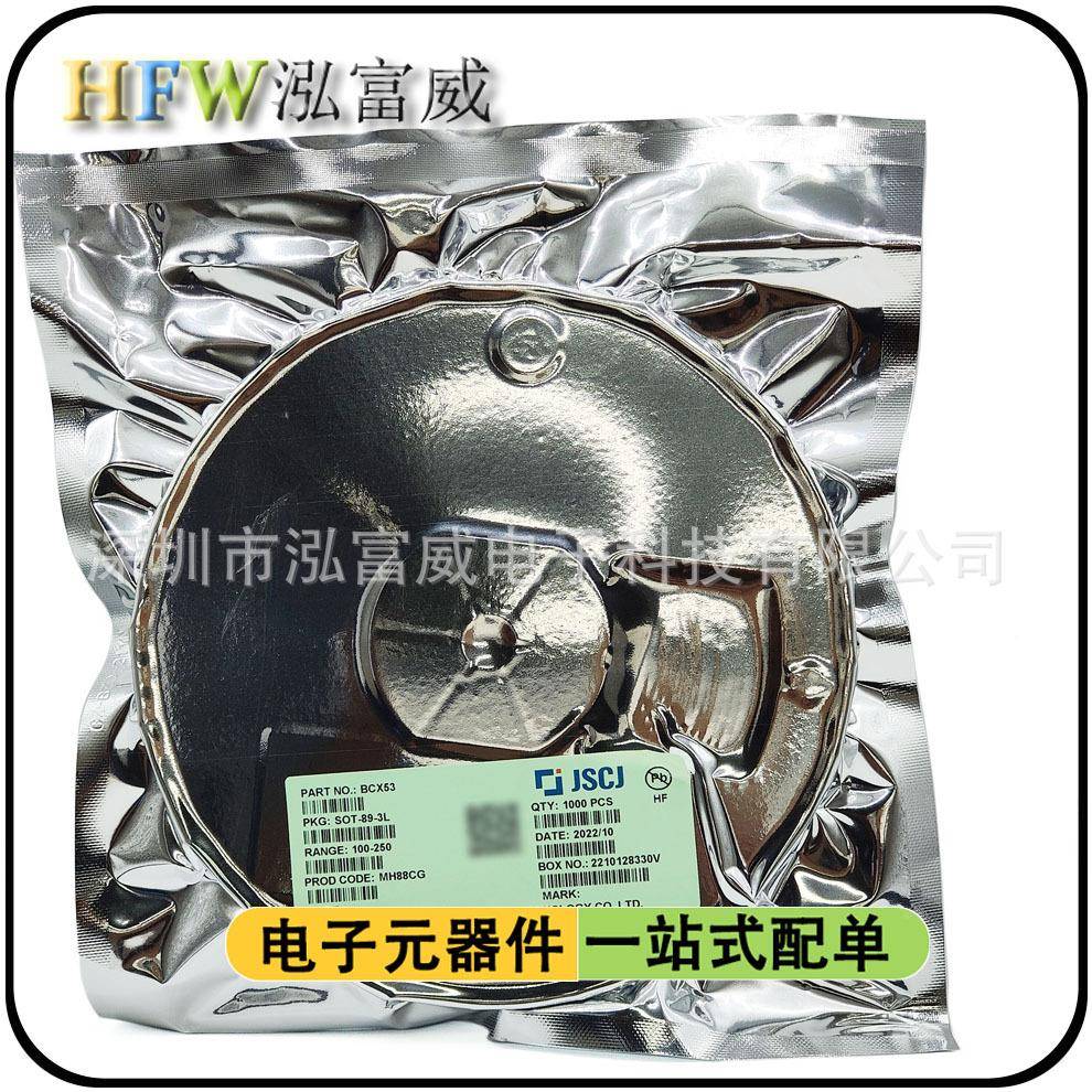 CJ5长电长晶贴片三极管SOT8PXT8050P9XLBV1T850丝印YY2整盘