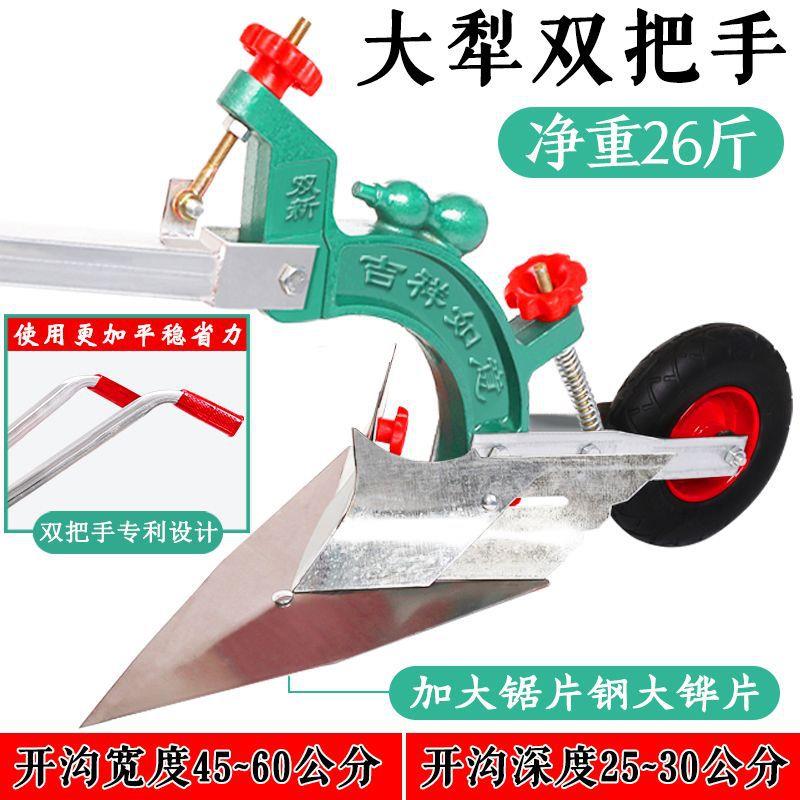 手拉犁农用微耕机人工翻土开沟机小型起垄耕地机挖沟翻地松土神器