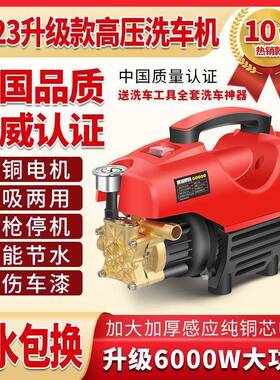 黑猫压洗车家用2机20V清洗机功率全高自动洗车大VRK便携式刷车泵