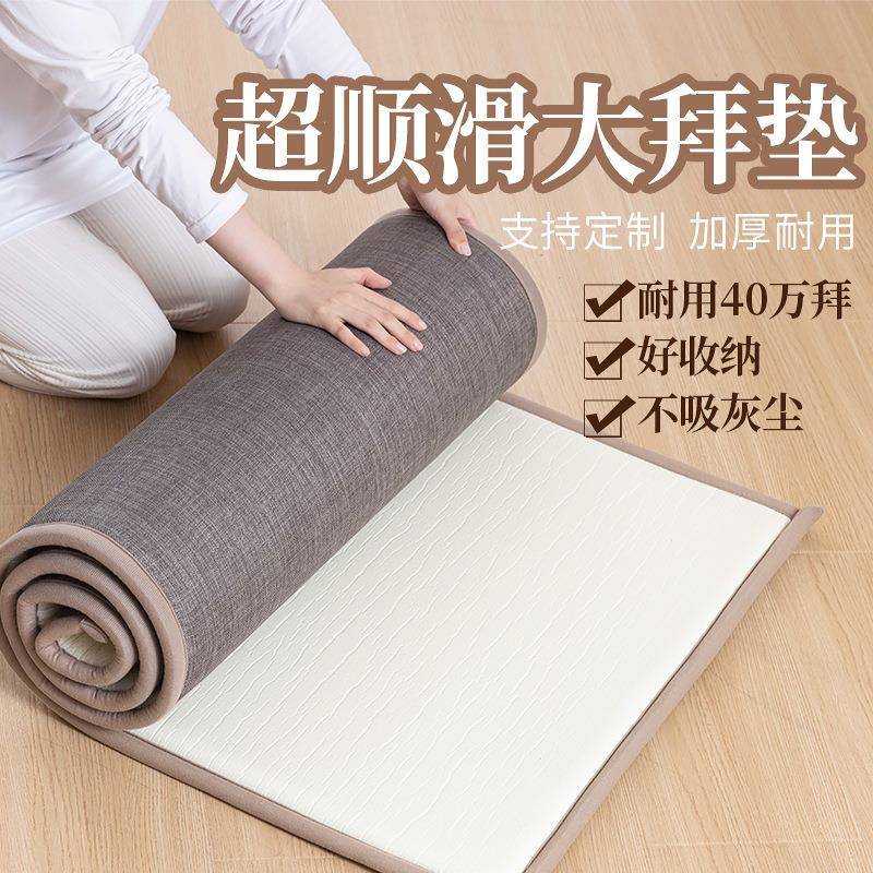 季款超顺大拜垫磕滑大头四拜垫拜跪拜垫拜忏垫459108大礼垫家用