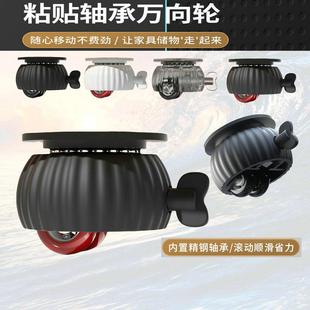 德国粘贴式 万向轮滚珠移动带刹车免打孔静音家具茶几底座滑轮脚
