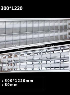 led格栅灯明装300120*60w0嵌入式光双管荧灯2*036办REH公室日光灯