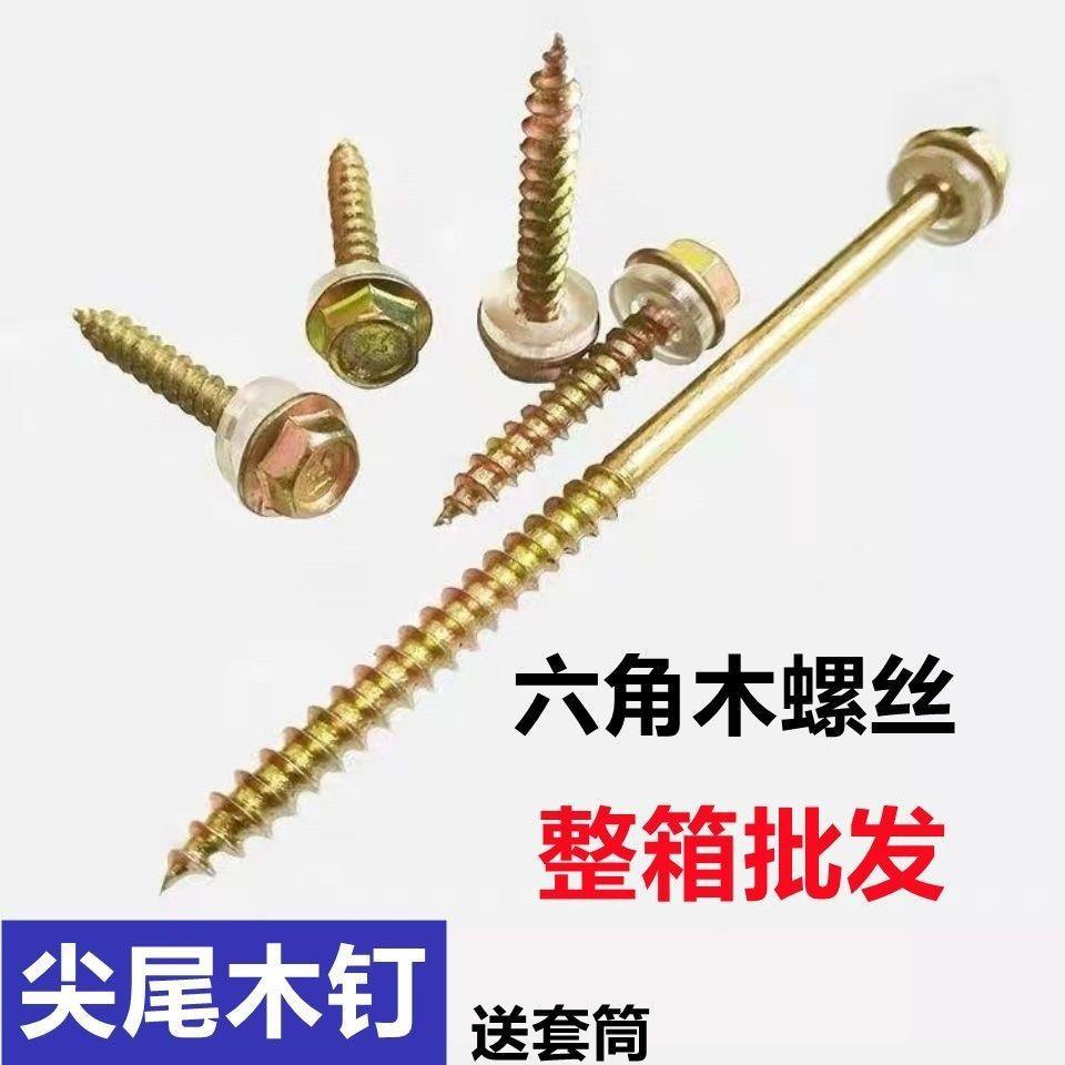 六角木钻钻尾丝自攻攻头螺丝燕尾螺彩钢瓦钻尾钉自自钻钻尾90丝丝