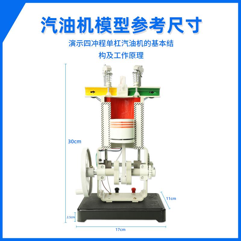 2024新款四冲程单缸汽油机柴油机内燃机模型发动机小型燃油机初中
