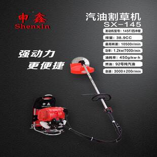 申鑫农用割背负式除草机厂家大YOS便携四功冲程收率汽油割草机