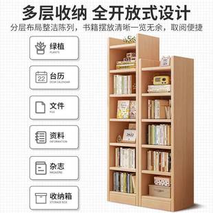 实木书架置物架落地多层柜子储物柜窄夹缝收纳柜靠墙小型家用书柜