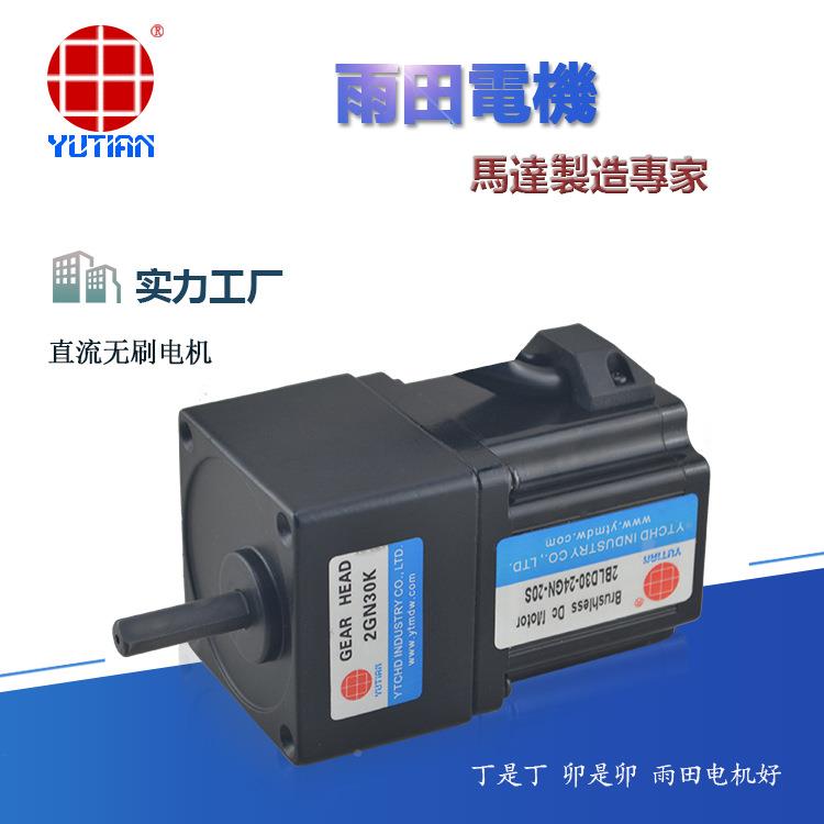 10W永磁直流无刷减速B电机，氢动2力清扫车电机-5LD120-220GU3RXV