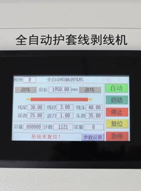10mm护套线皮机全功自去动电脑ZXN护套剥线机多能护套芯线线去皮