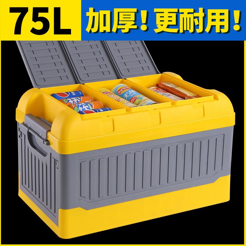 车载可折叠双层收纳箱后备箱储物储备箱尾箱置物箱车内整理收纳箱