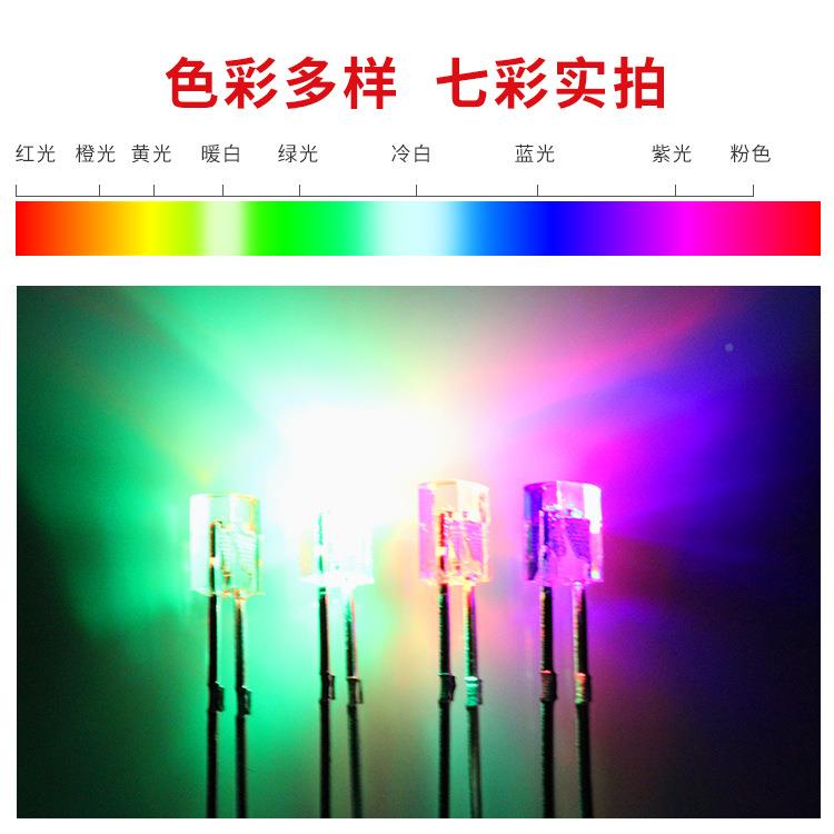 工厂X直插式快LED发光二极管2X[七彩]2X3方形透明七彩闪慢闪4高亮