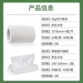 加酒店商用卷宾WHB纸卫生间纸巾小柔卷筒厕纸客房馆民宿抽纸厚软