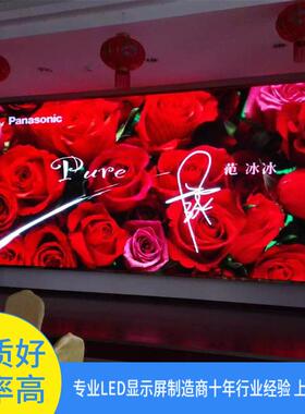 3厂家LXE直销PP2.5PP4室全彩led显示屏内户内高清2广告屏幕