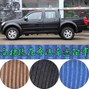 长城风BFO骏/7/36/双排小卡货提汽车窗帘专5用花遮阳帘双轨道