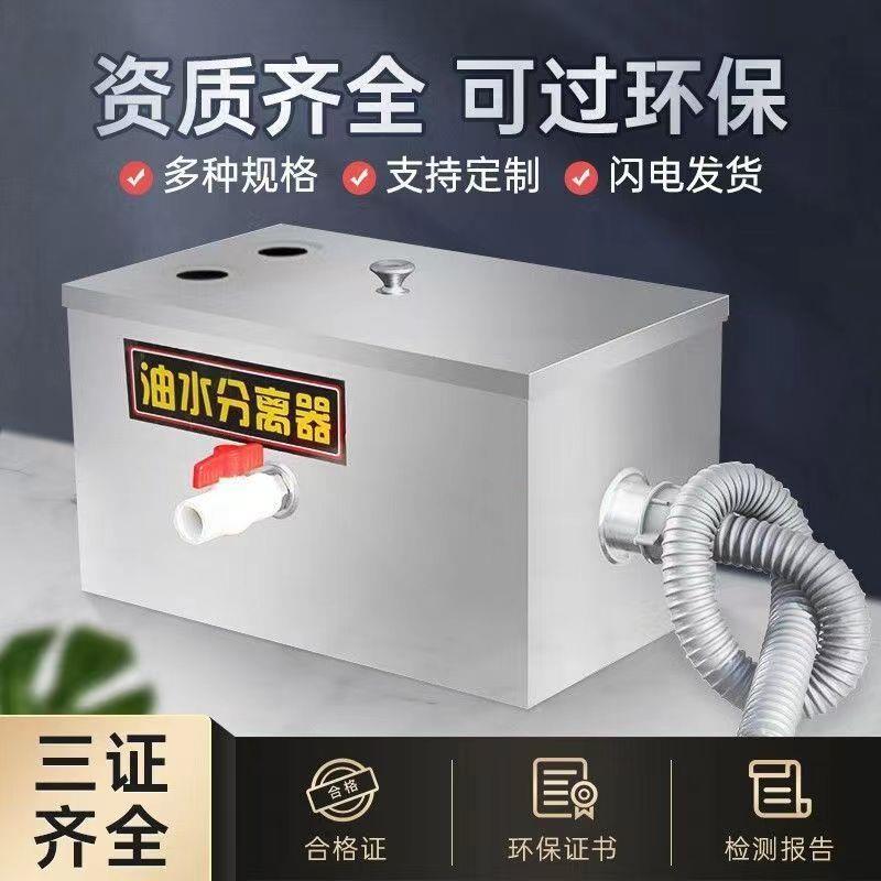 kt油水分离器不锈钢隔油池厨房餐饮商用家用污水处理滤油器