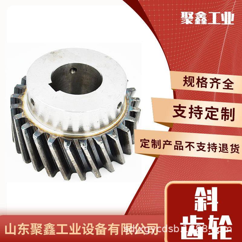 45#标准斜齿轮1181钢1.5模2模2模.5模3非模4模5模6模8模标精密斜