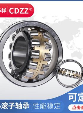 调心滚子559轴山承2233222334223362238223430CCCA/W33矿机械