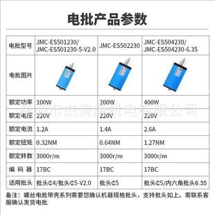 100400W电机服自100W伺服动滑牙检测螺丝专 W锁交流伺智能电批套装