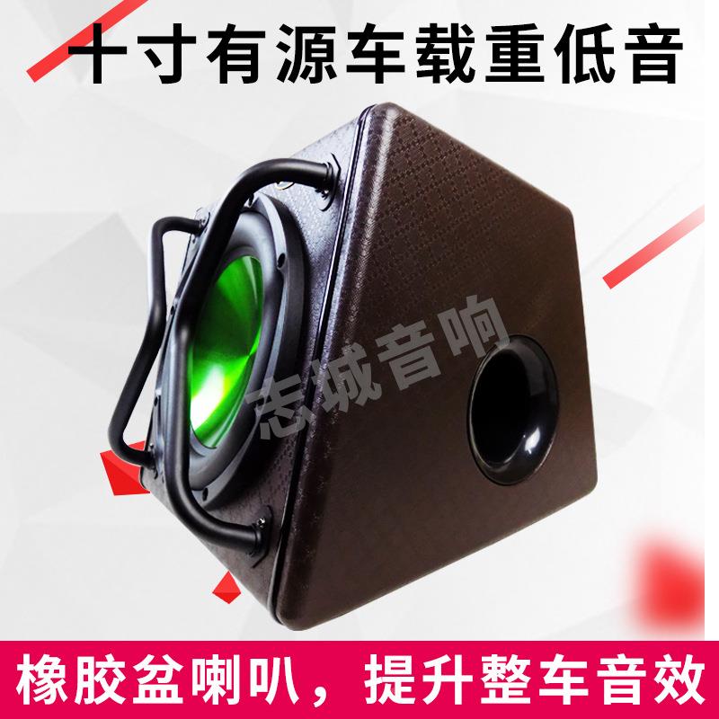 十寸新梯形汽重低音车DEP载低音炮3响8有源大功率车改装音芯配件