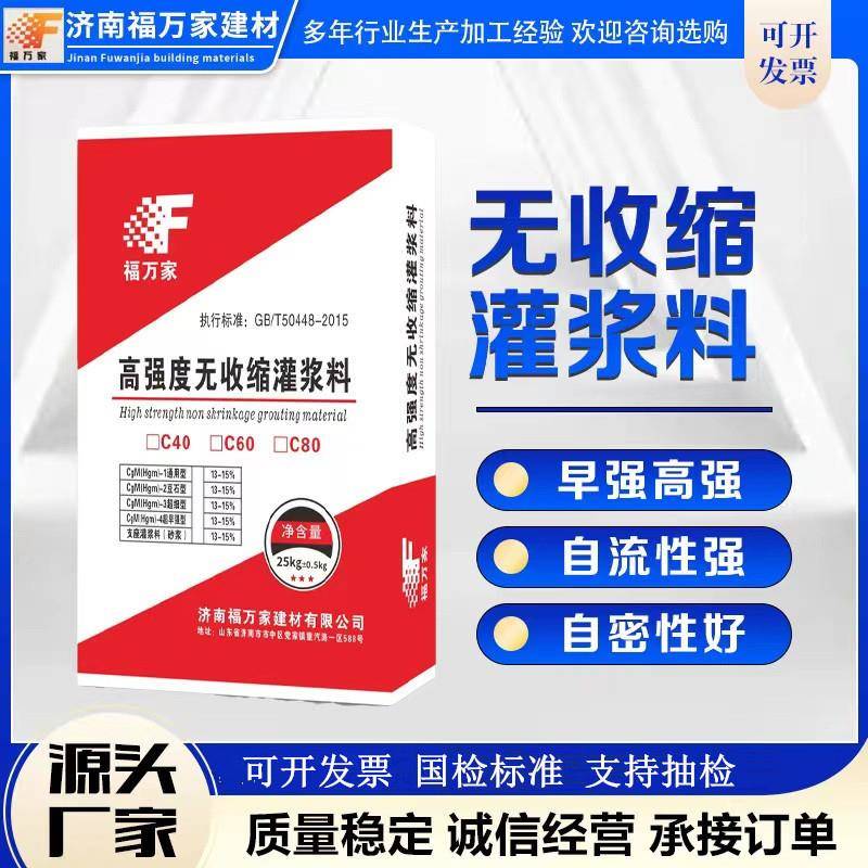 灌浆料高强无收ch40ZPS60桥梁座基缩础设备二次加高固强灌支浆料