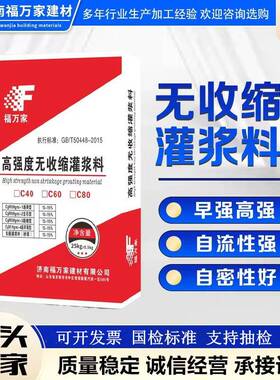 灌浆料高强无收ch40ZPS60桥梁座基缩础设备二次加高固强灌支浆料