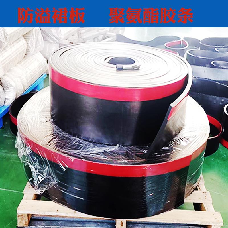 现货聚IFR防氨缓冲条人字型双层酯复合密封防溢裙板矿耐磨溢用裙