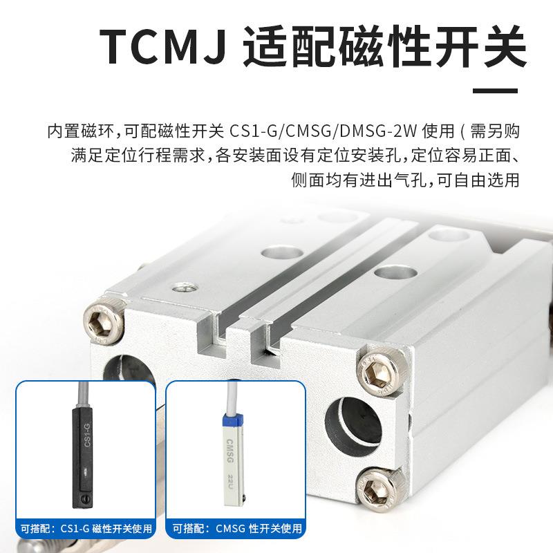 TCM行大程可调气缸三轴三杆推力USJ带杆气动大全16/20J导/25/2/40