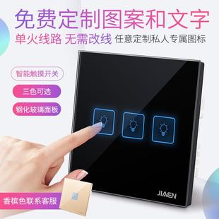 家恩智能单火线触799摸屏三开双开控开关触面板屏关联三开双开关