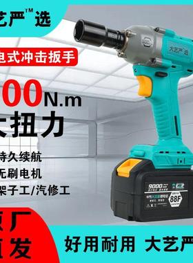 206电动认扳手汽修扭力冲锂电架子工击木工BMK风炮68012通用无刷