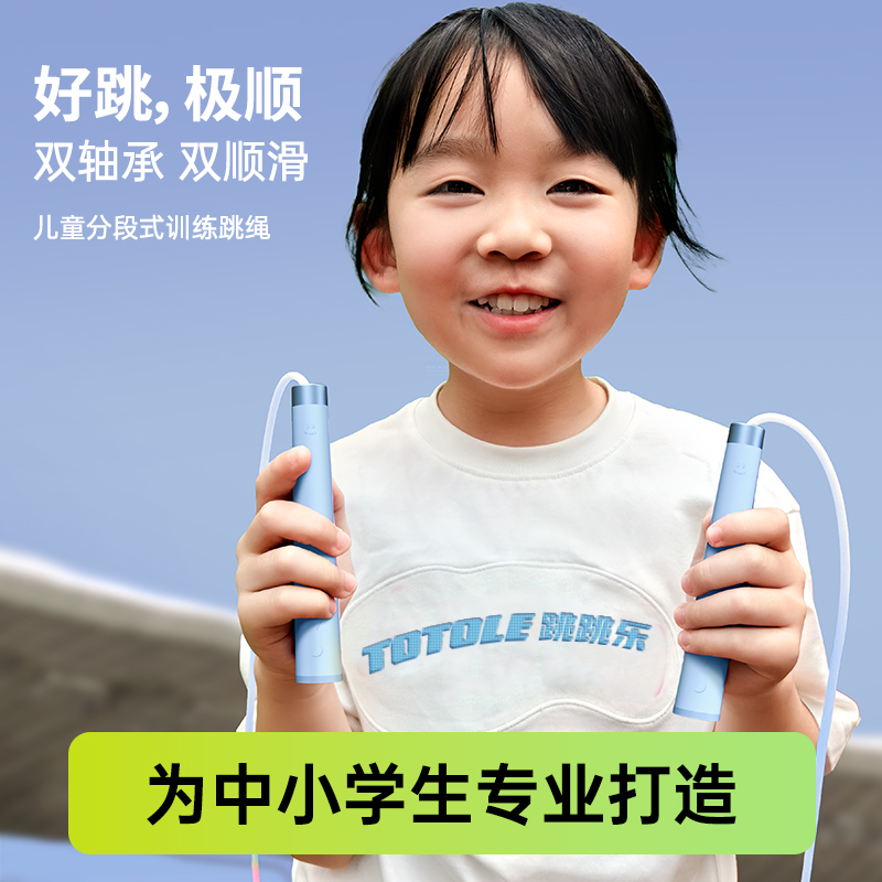 儿童跳绳小学生考试专用一年级幼儿园初学者不打结专业竞速跳神